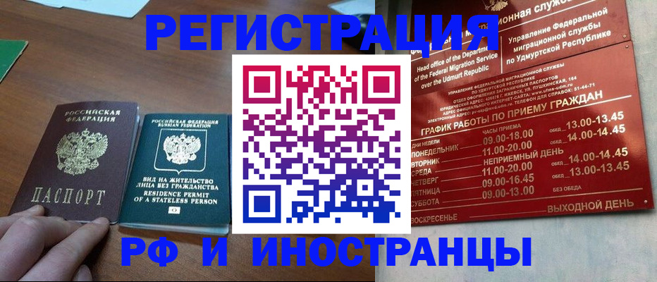 регистрация для школы в Поворино