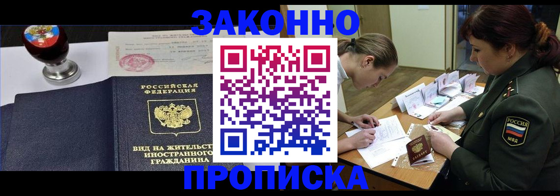 регистрация в Поворино