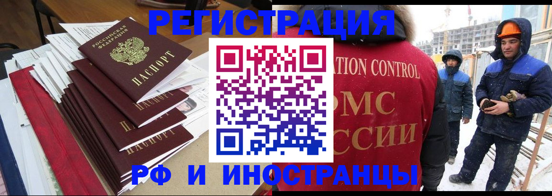 купить прописку в Поворино