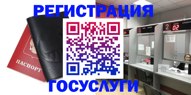 временная регистрация гарантия в Поворино